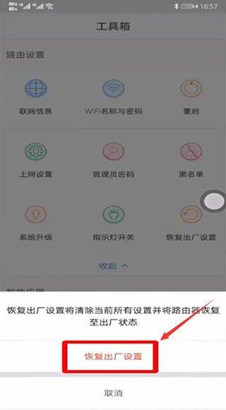 腾达路由器app官方版 v4.6.8安卓版