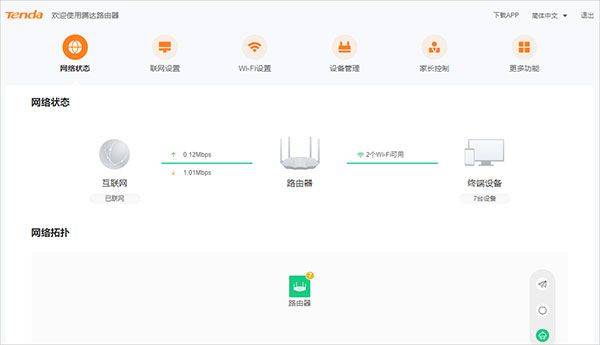 腾达路由器app官方版 v4.6.8安卓版