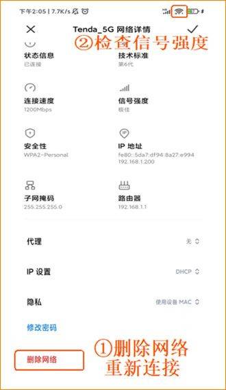 腾达路由器app官方版 v4.6.9安卓版