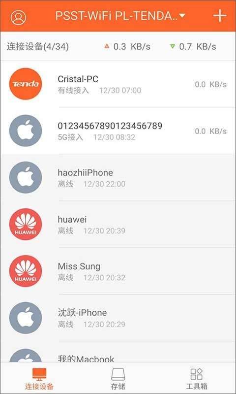 腾达路由器app官方版 v4.6.9安卓版