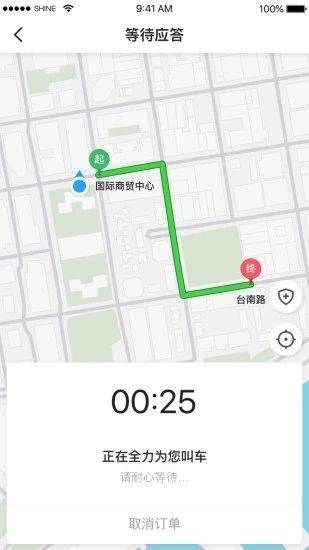 腾飞出行app v8.60.5.0004安卓版