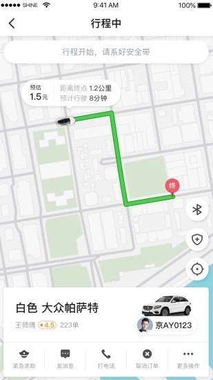 腾飞出行app v8.60.5.0004安卓版