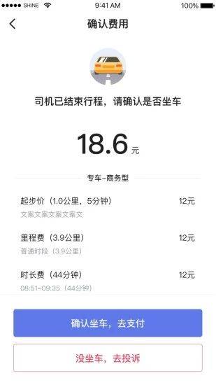 腾飞出行app v8.60.5.0004安卓版