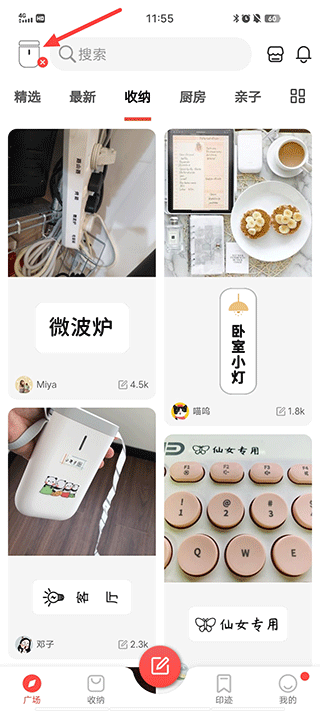 臣小印app官方版 v2.5.12安卓版