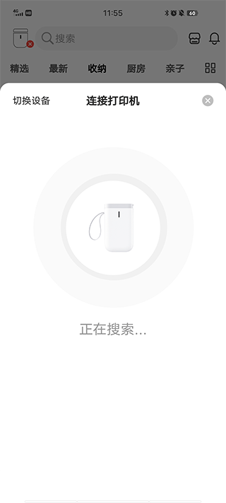 臣小印app官方版 v2.5.12安卓版