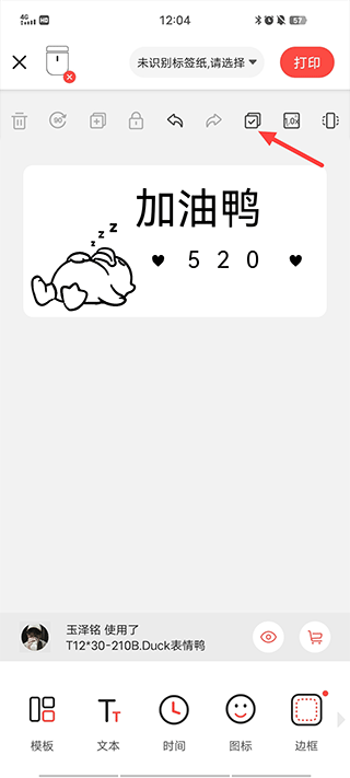 臣小印app官方版 v2.5.12安卓版