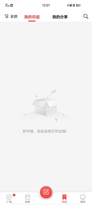 臣小印app官方版 v2.5.12安卓版