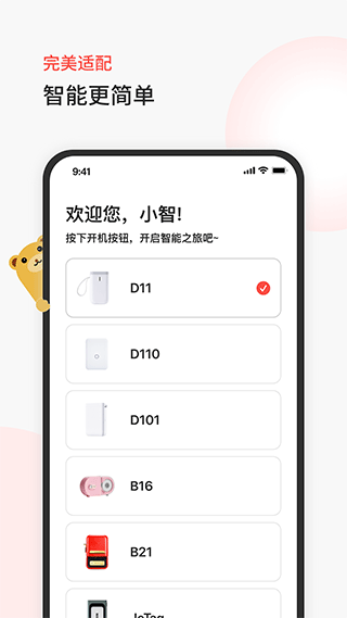 臣小印app官方版 v2.5.12安卓版