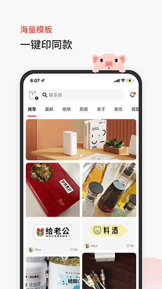 臣小印app官方版 v2.5.12安卓版