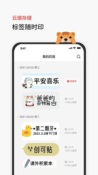 臣小印app官方版 v2.5.12安卓版