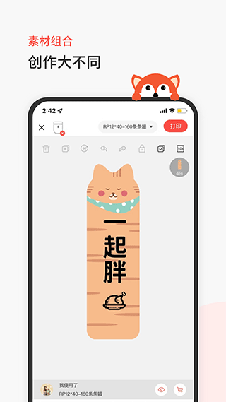 臣小印app官方版 v2.5.12安卓版