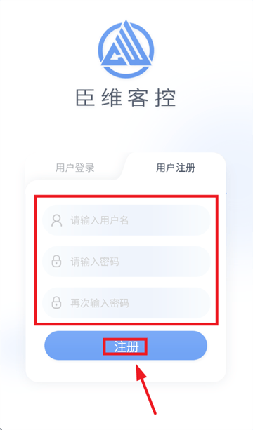 臣维客控app官方下载 臣维客控app官方下载