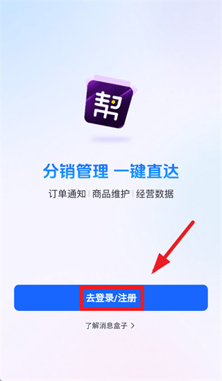 自动分销app 自动分销app