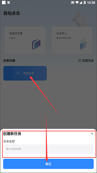 自动按键点击app v9.3.1安卓版
