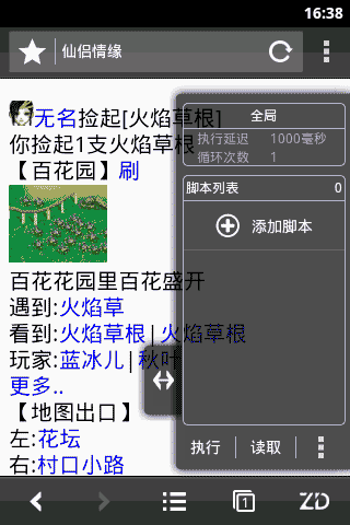 自动浏览器app v3.4.1安卓版