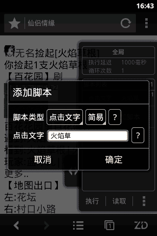 自动浏览器app v3.4.1安卓版