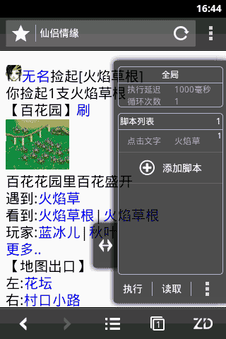 自动浏览器app v3.4.1安卓版
