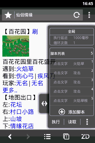 自动浏览器app v3.4.1安卓版
