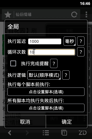 自动浏览器app v3.4.1安卓版
