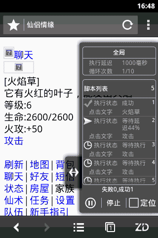 自动浏览器app v3.4.1安卓版