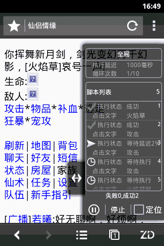 自动浏览器app v3.4.1安卓版