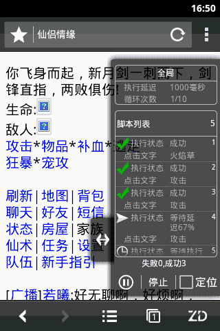 自动浏览器app v3.4.1安卓版