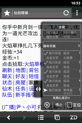 自动浏览器app v3.4.1安卓版