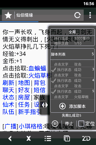 自动浏览器app v3.4.1安卓版