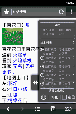 自动浏览器app v3.4.1安卓版