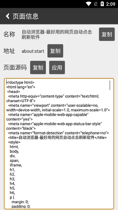 自动浏览器app v3.4.1安卓版