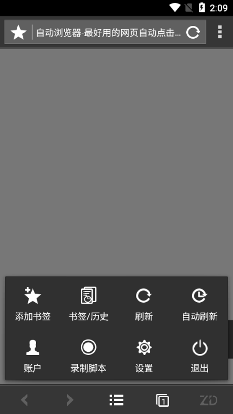 自动浏览器app v3.4.1安卓版