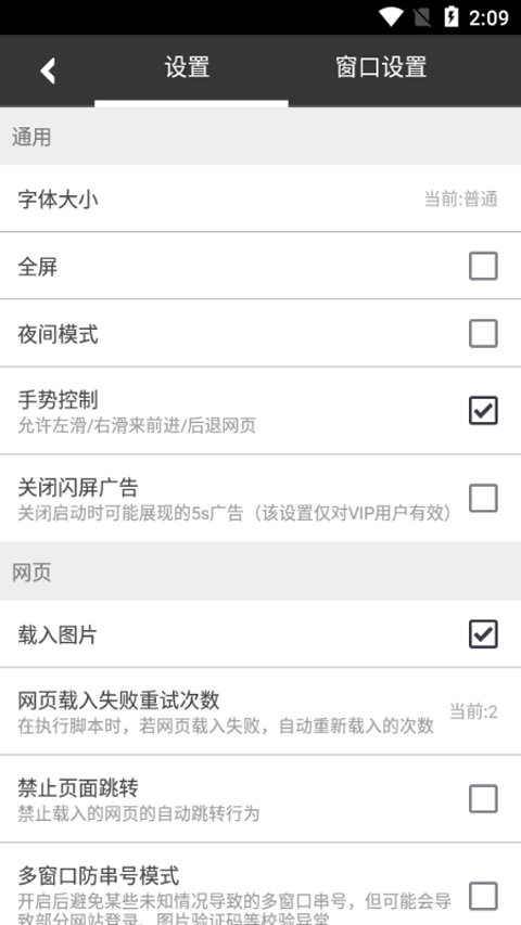 自动浏览器app v3.4.1安卓版