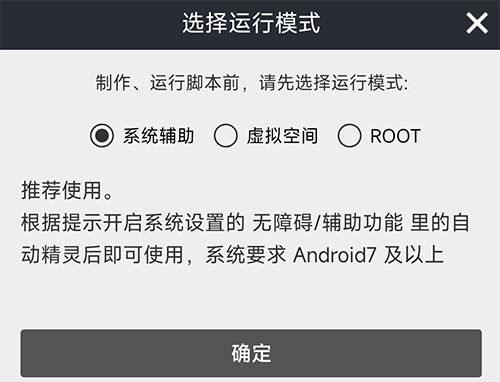 自动精灵app v2.28.3