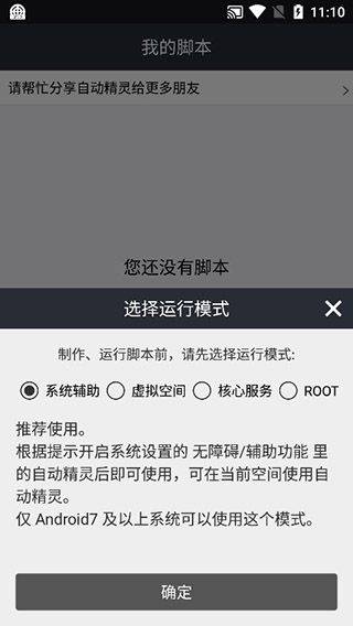 自动精灵app v2.28.3