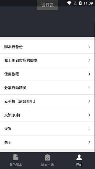 自动精灵app v2.28.3
