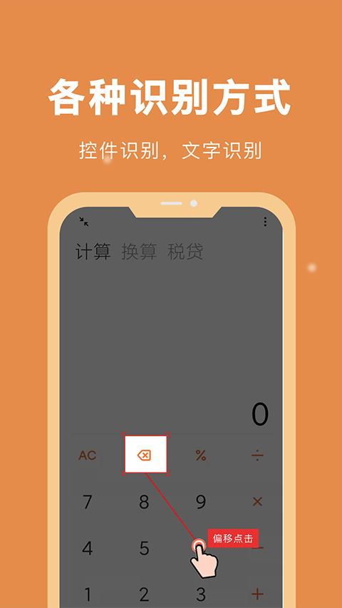 自动脚本精灵app 26.05.02 安卓版
