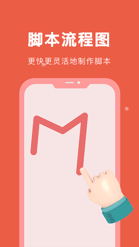 自动脚本精灵app v26.02.11安卓版