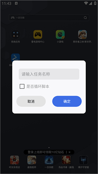 自动脚本精灵app v26.04.22安卓版