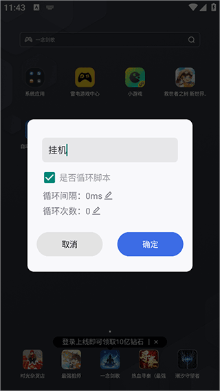 自动脚本精灵app v26.04.22安卓版
