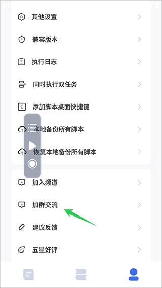 自动脚本精灵app v26.04.22安卓版