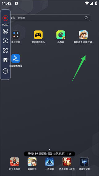 自动脚本精灵app v26.05.13安卓版