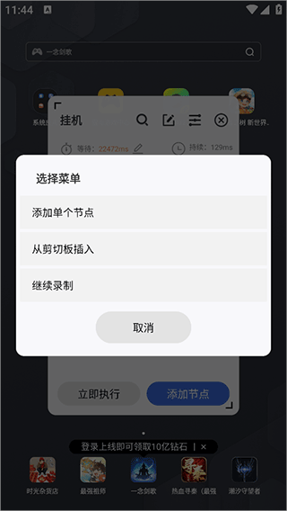 自动脚本精灵app v26.05.13安卓版