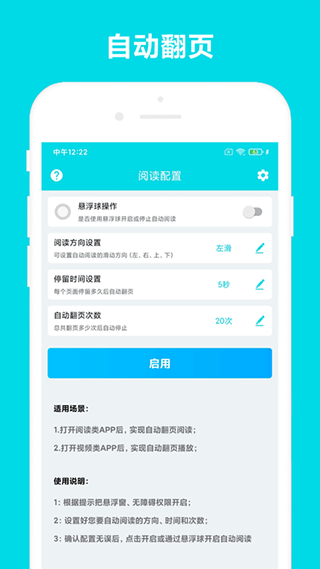 自动阅读软件app v3.0.9安卓版