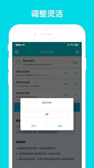 自动阅读软件app v3.0.9安卓版