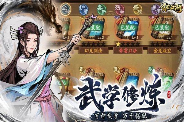 自在江湖0.1折版 v1.1.3安卓版