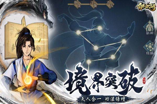自在江湖0.1折版 v1.1.3安卓版