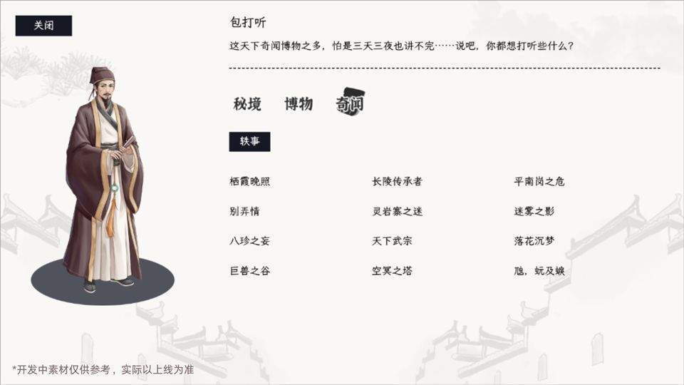 自在逍遥风起 v2.1.9安卓版