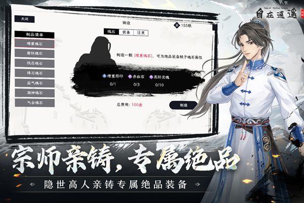 自在逍遥风起 v2.1.9安卓版