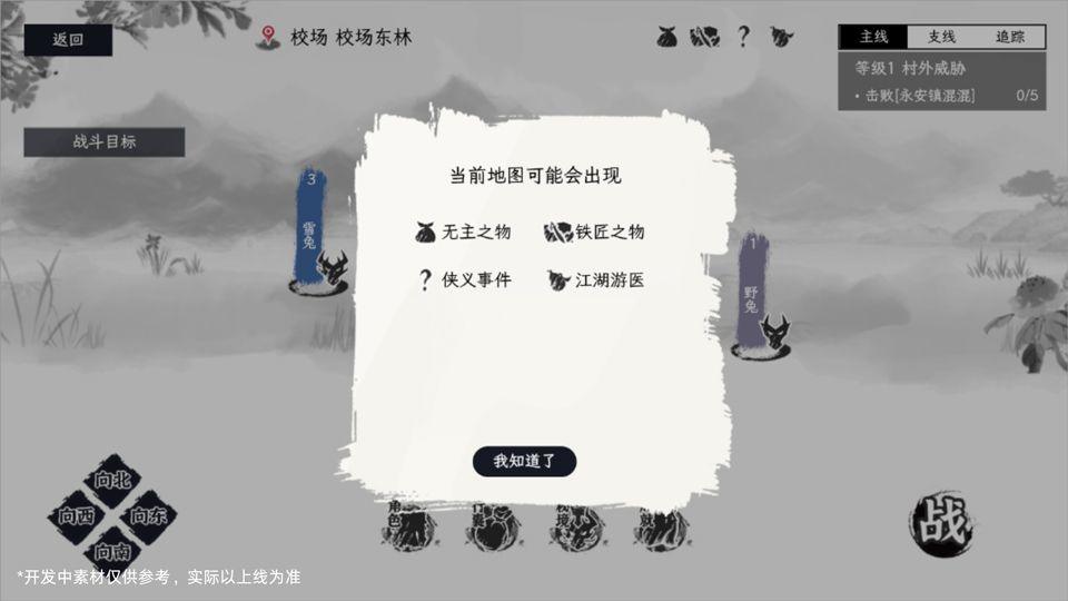 自在逍遥风起 v2.2.2安卓版