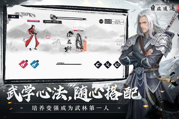自在逍遥风起 v2.2.2安卓版